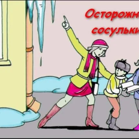 Весна – время радости и веселья, но не забывайте о мерах безопасности!